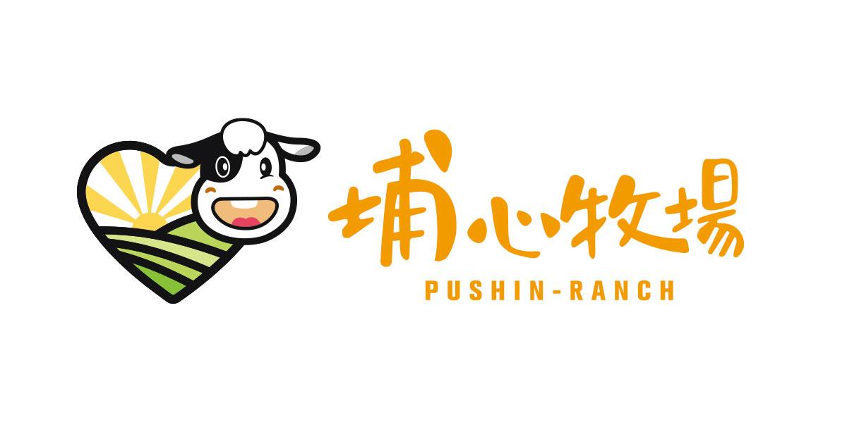 Pushin Ranch 最新消息-最新消息-埔心牧場