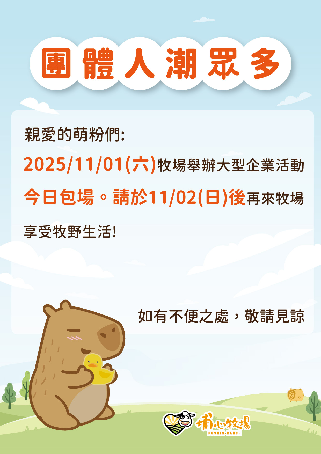 2025.09.26-團體人潮眾多_0 2025.09.26-團體人潮眾多_0